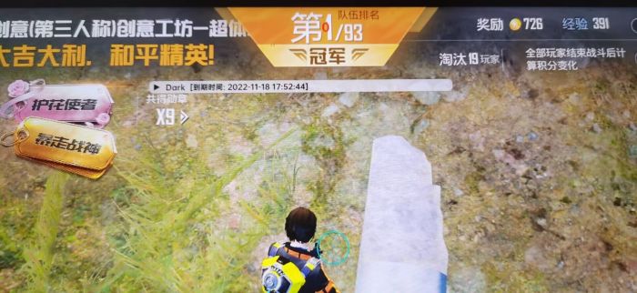 和平精英外免费科技 - 全功能辅助支持模拟器